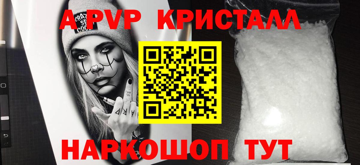 Alfa_PVP VHQ Таганрог