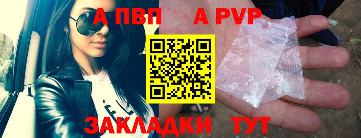 Alpha PVP кристаллы  APVP  Вход с VPN  наркошоп  A-PVP СК  А ПВП Crystall  Таганрог 