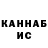 Canna-Cookies конопля Lukbacca