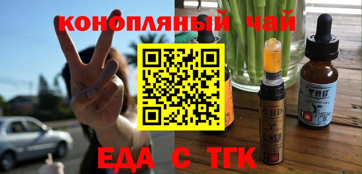 Таганрог  Печенье с ТГК конопля  Вход с VPN 