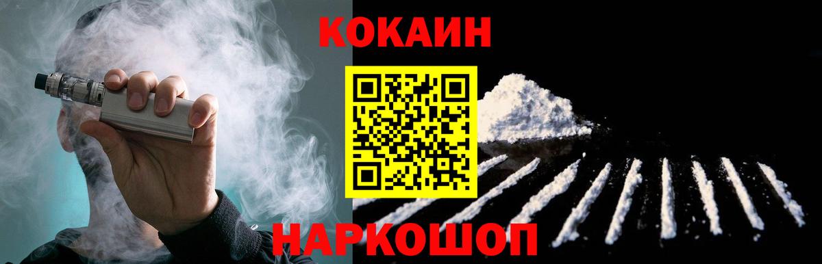 КОКАИН FishScale  Вход с VPN  КОКАИН Перу  Таганрог 