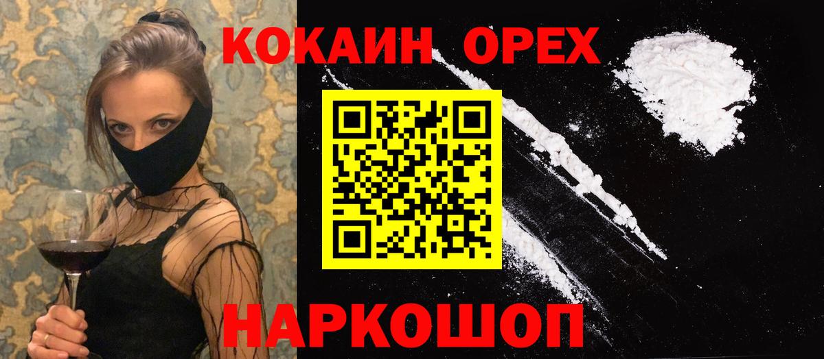 COCAIN VHQ Таганрог