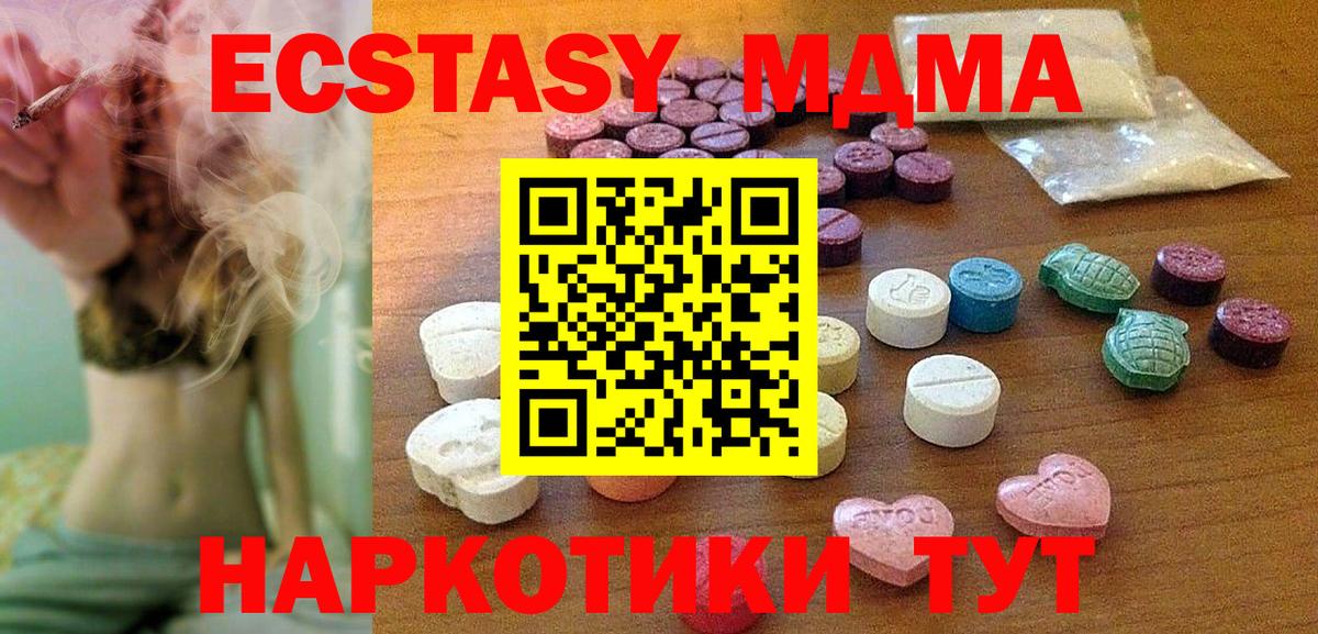 ЭКСТАЗИ  Экстази 300 mg  Вход с VPN  Таганрог 