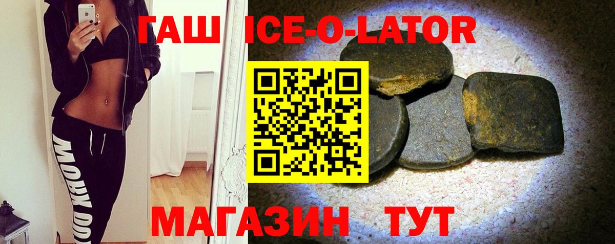 Таганрог  ГАШ хэш  Гашиш  магазин продажи наркотиков  ГАШИШ индика сатива  Вход с VPN 