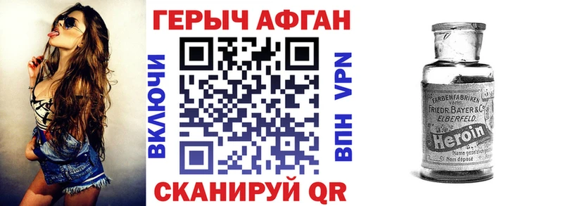 ГЕРОИН VHQ Таганрог