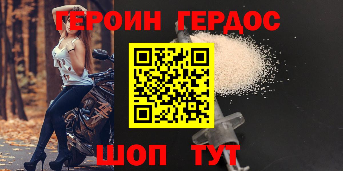 ГЕРОИН  Вход с VPN  Таганрог  ГЕРОИН герыч 