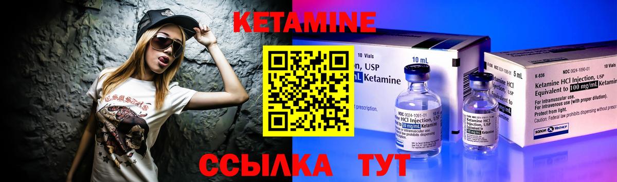 КЕТАМИН ketamine  Вход с VPN  Таганрог 