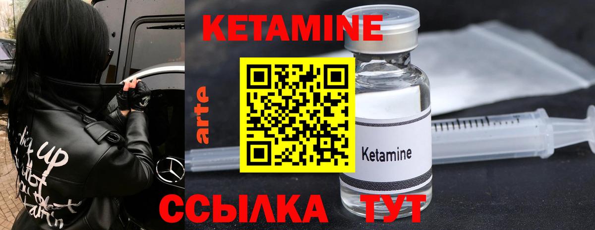 Кетамин VHQ Таганрог