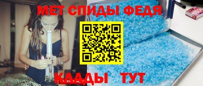 спиды Обь
