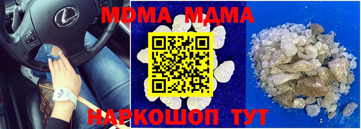 Таганрог  МДМА молли  MDMA Molly  МДМА  Вход с VPN 