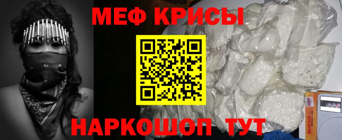МЕФ мяу мяу  Вход с VPN  купить наркотик  Таганрог  МЯУ-МЯУ VHQ  Меф 