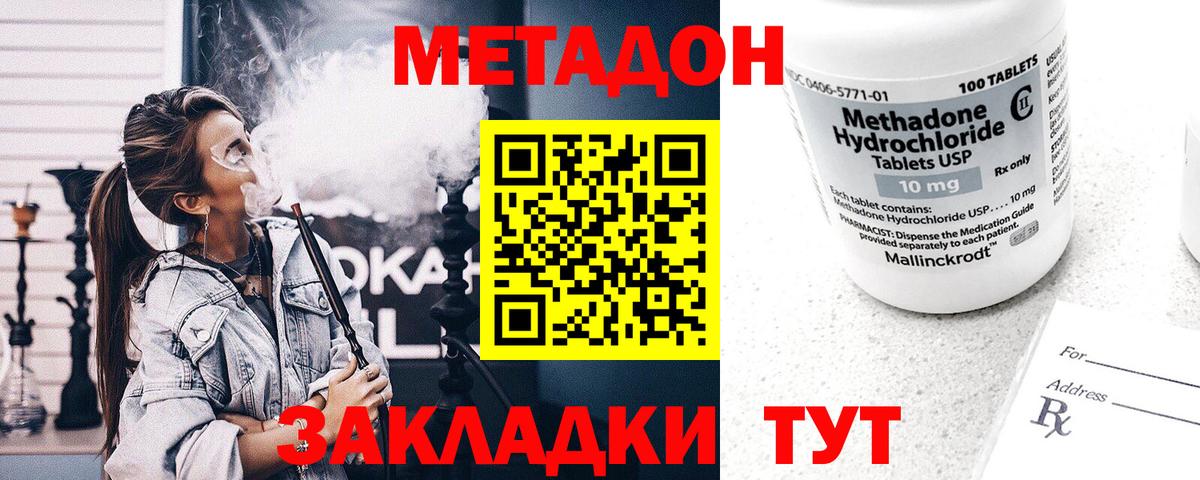 Таганрог  Метадон кристалл  блэк спрут как зайти  Вход с VPN 