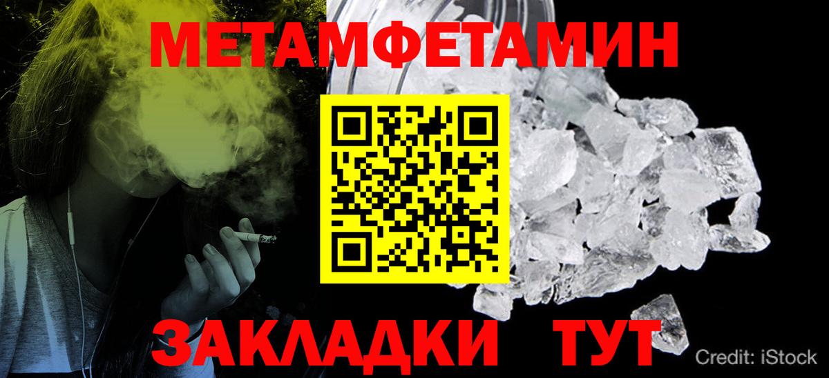 Метамфетамин мет Таганрог