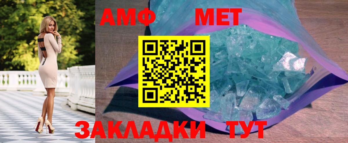 Первитин винт  Первитин винт  Метамфетамин  Таганрог  Вход с VPN 