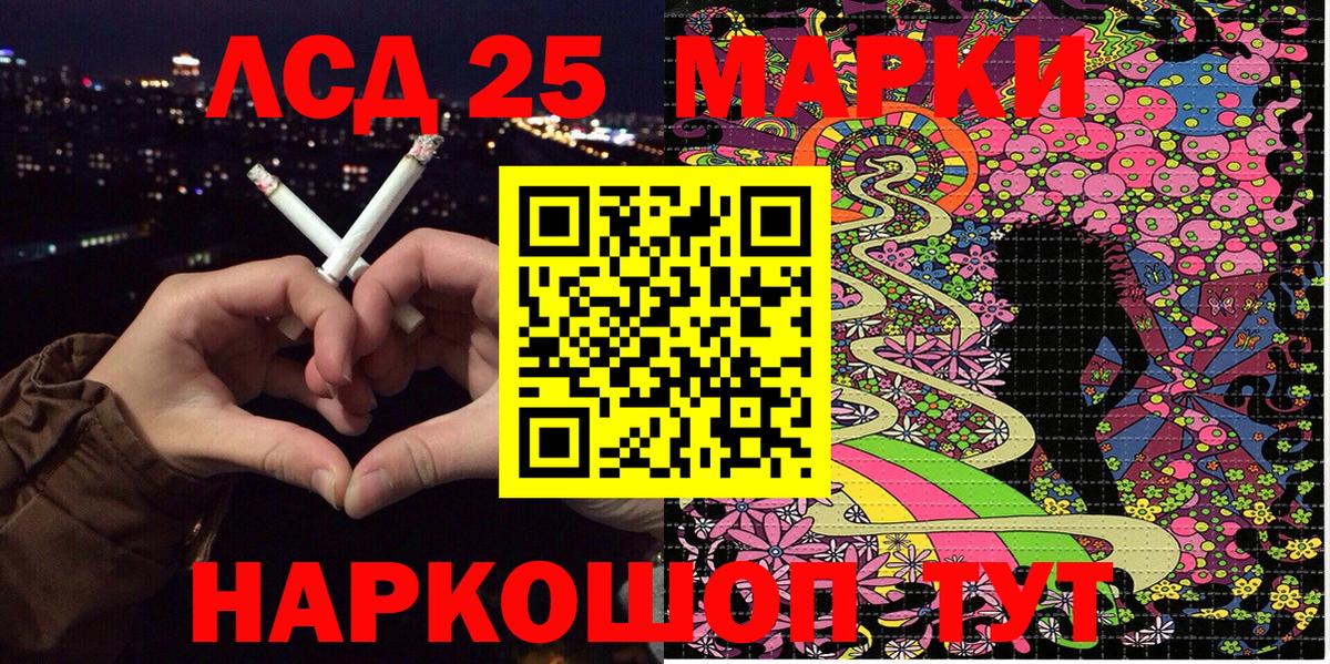 Таганрог  Наркотические марки 1,8мг  Марки 25I-NBOMe  Вход с VPN 