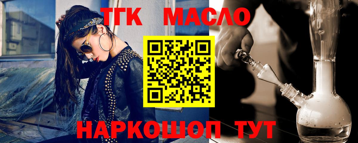 ТГК жижа Таганрог