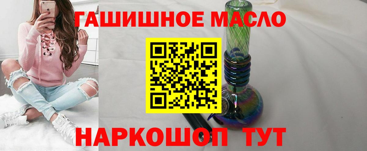 Таганрог  ТГК жижа  купить  сайты  Вход с VPN 