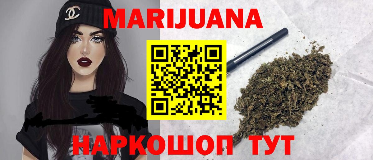 Каннабис планчик Таганрог